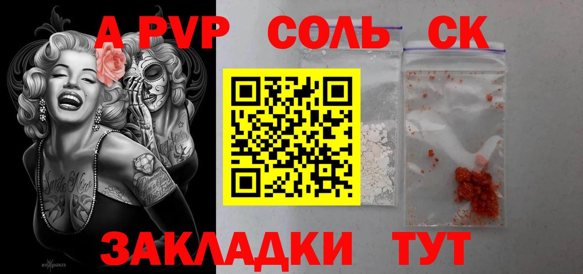 Меф   Кетамин  КОКАИН  Вход с VPN  Новозыбков  Экстази  ГАШ  APVP СК   Канабис 