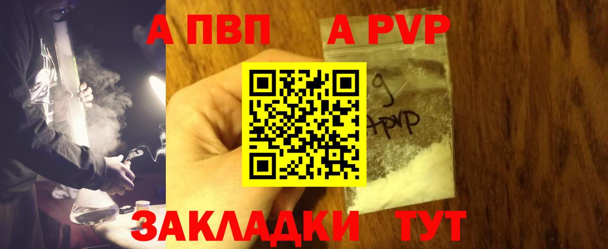 APVP VHQ Новозыбков