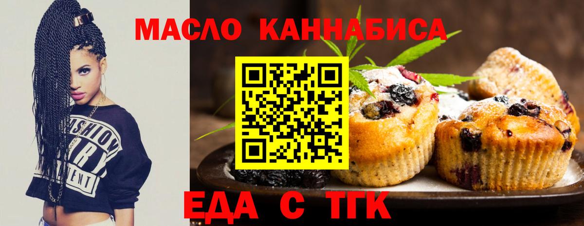 Cannafood марихуана  Вход с VPN  Новозыбков 