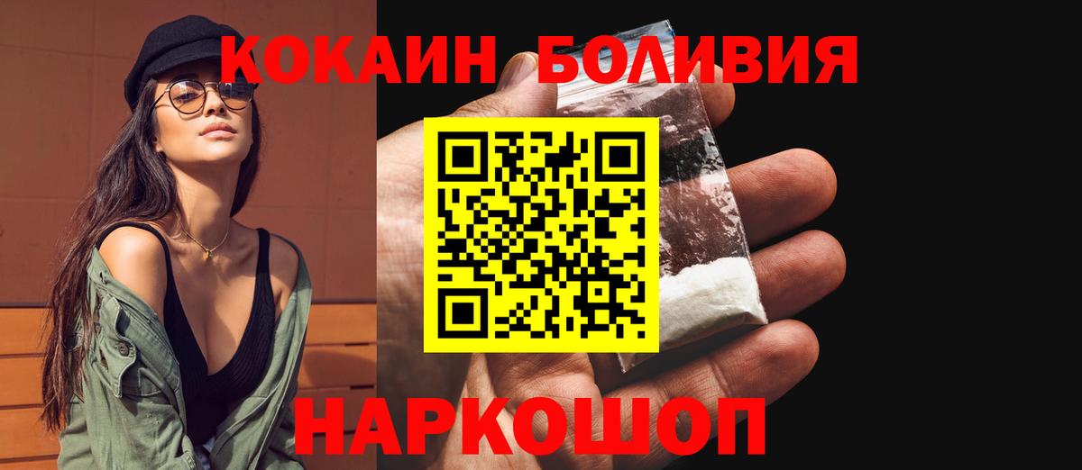 Кокаин FishScale Новозыбков