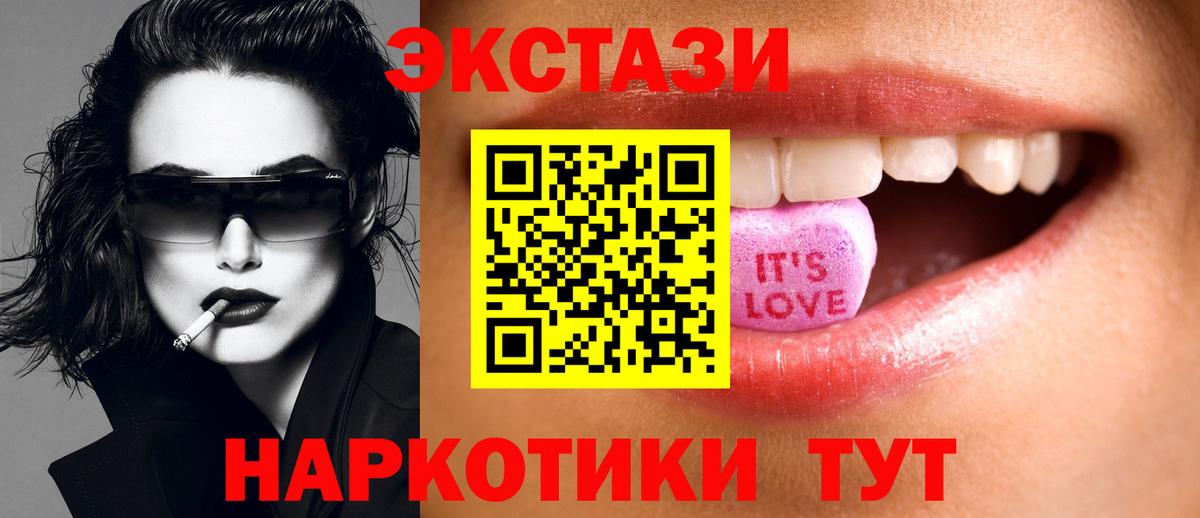 Ecstasy Дубай  Вход с VPN  Ecstasy круглые  ОМГ ОМГ вход  Новозыбков 