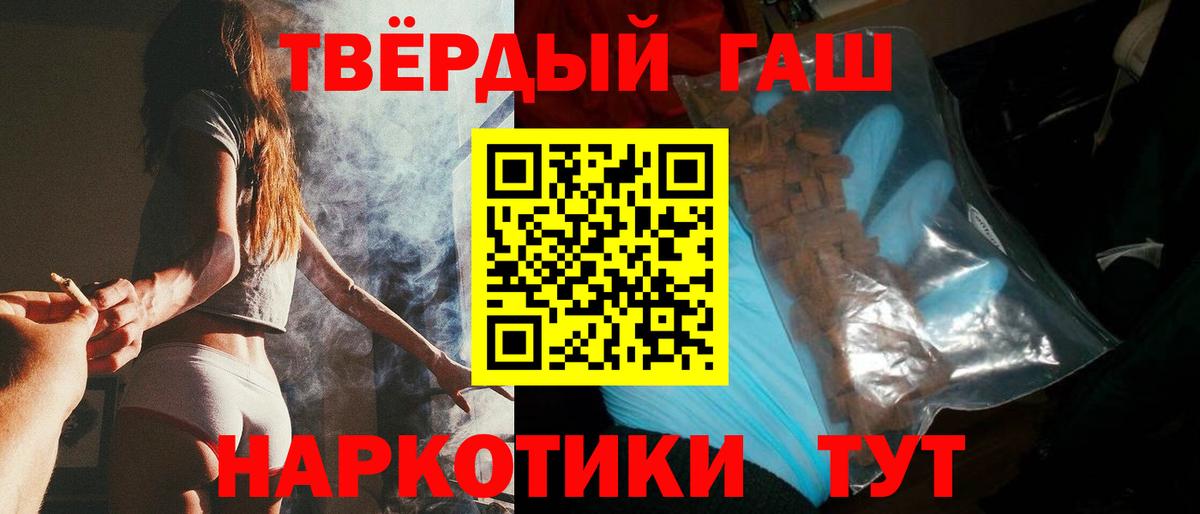 Новозыбков  Гашиш  Вход с VPN  Гашиш гарик  ГАШ Cannabis 