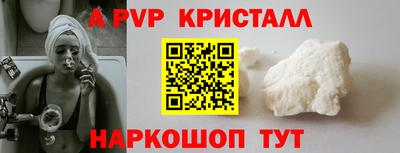 а пвп мука Татарск