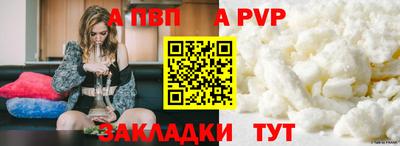 а пвп мука Татарск