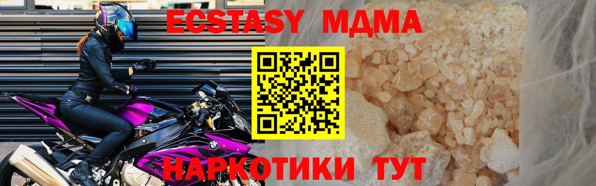 МДМА  Вход с VPN  Новозыбков  МДМА crystal  MDMA VHQ 