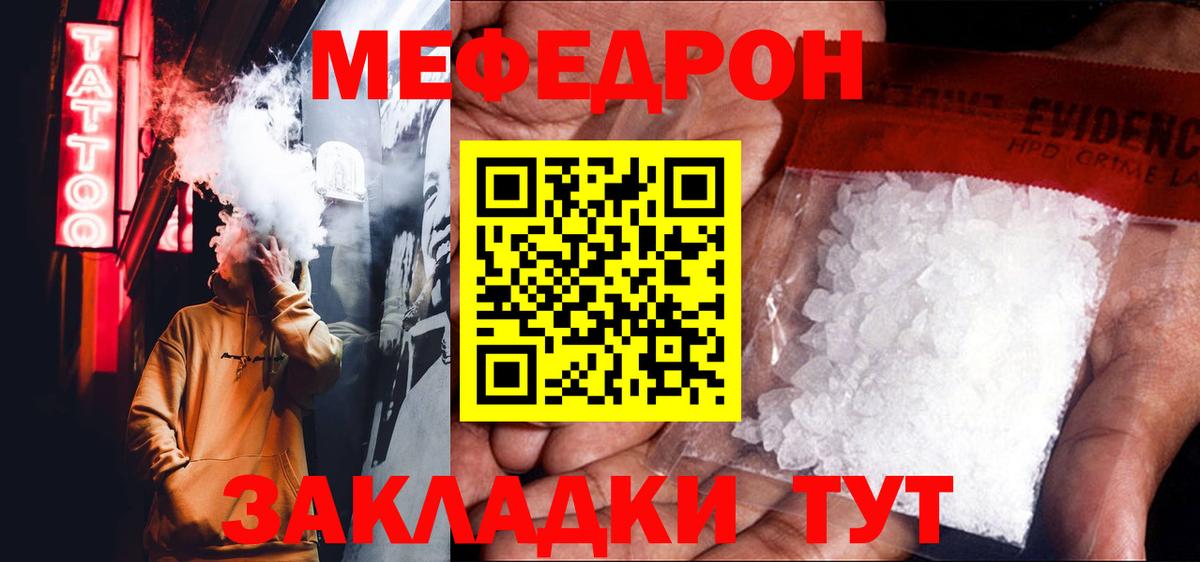 МЕФ кристаллы Новозыбков