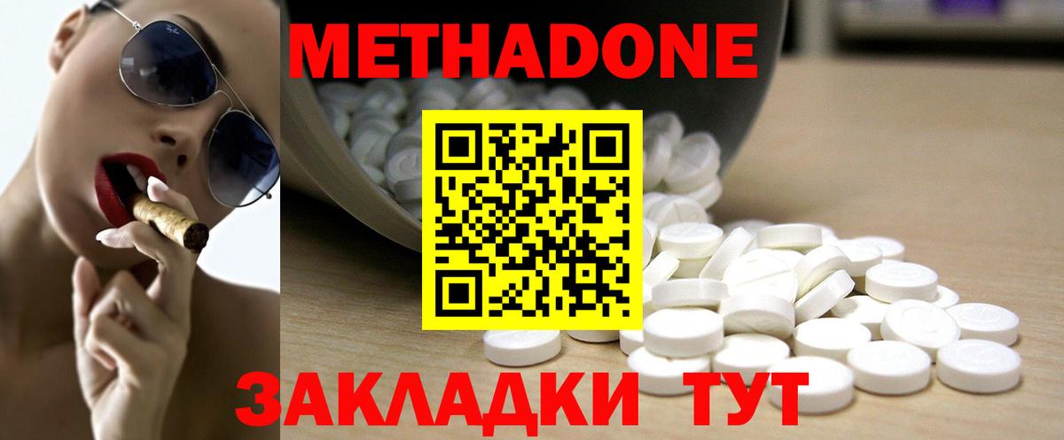МЕТАДОН белоснежный  Вход с VPN  Новозыбков  darknet Telegram  МЕТАДОН мёд 
