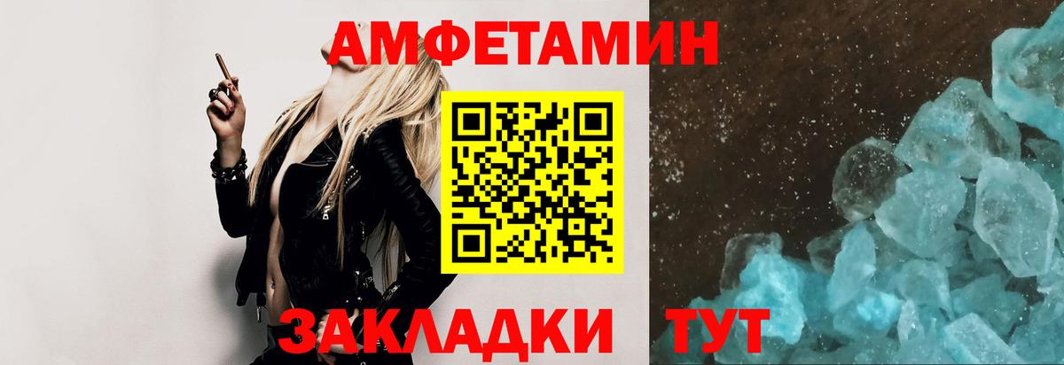МЕТАМФЕТАМИН витя  МЕТАМФЕТАМИН витя  Вход с VPN  Новозыбков 