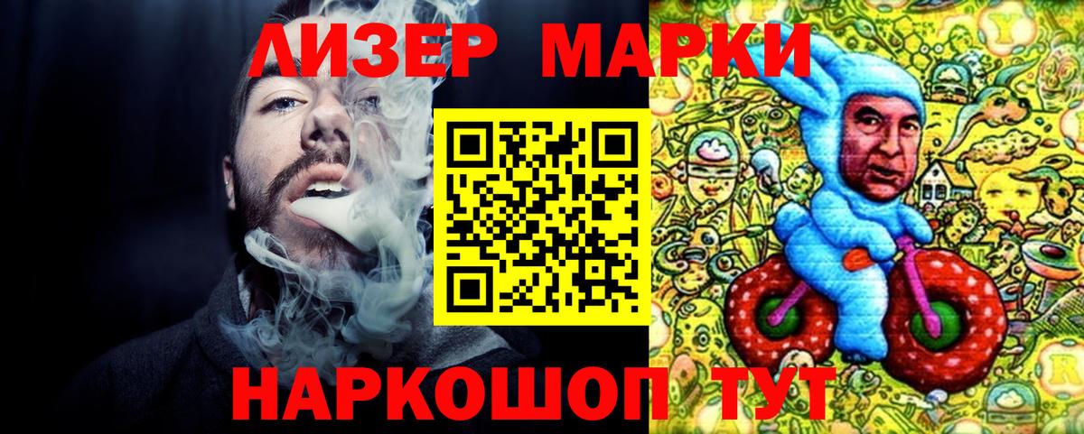 Наркотические марки 1,8мг  Вход с VPN  Новозыбков  Наркотические марки 1,8мг 