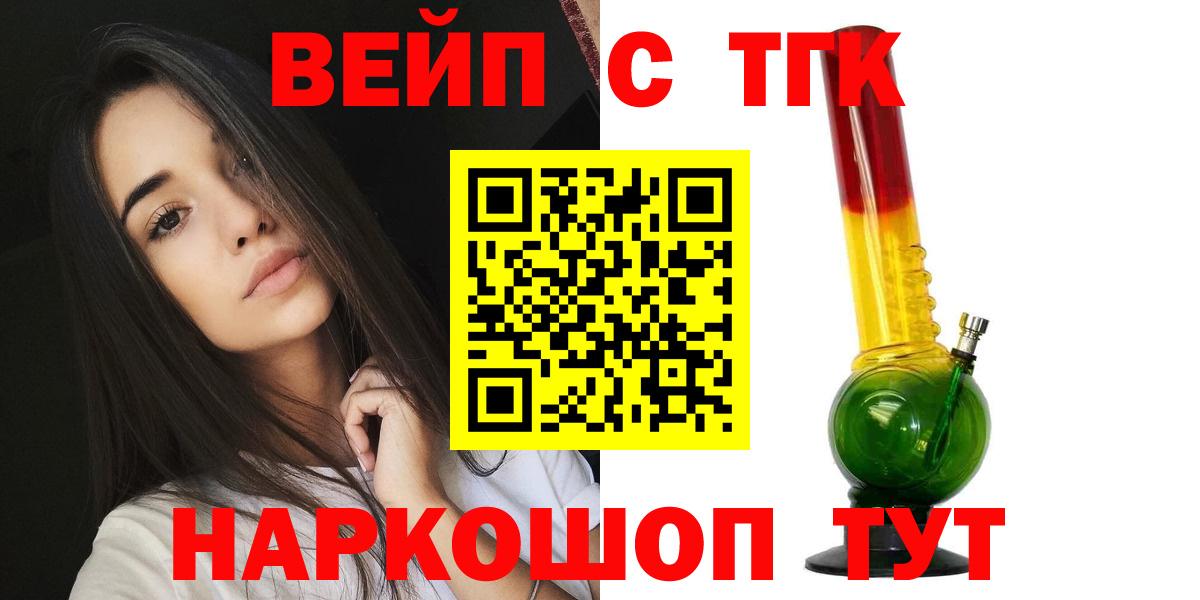Новозыбков  Дистиллят ТГК вейп с тгк  Вход с VPN 