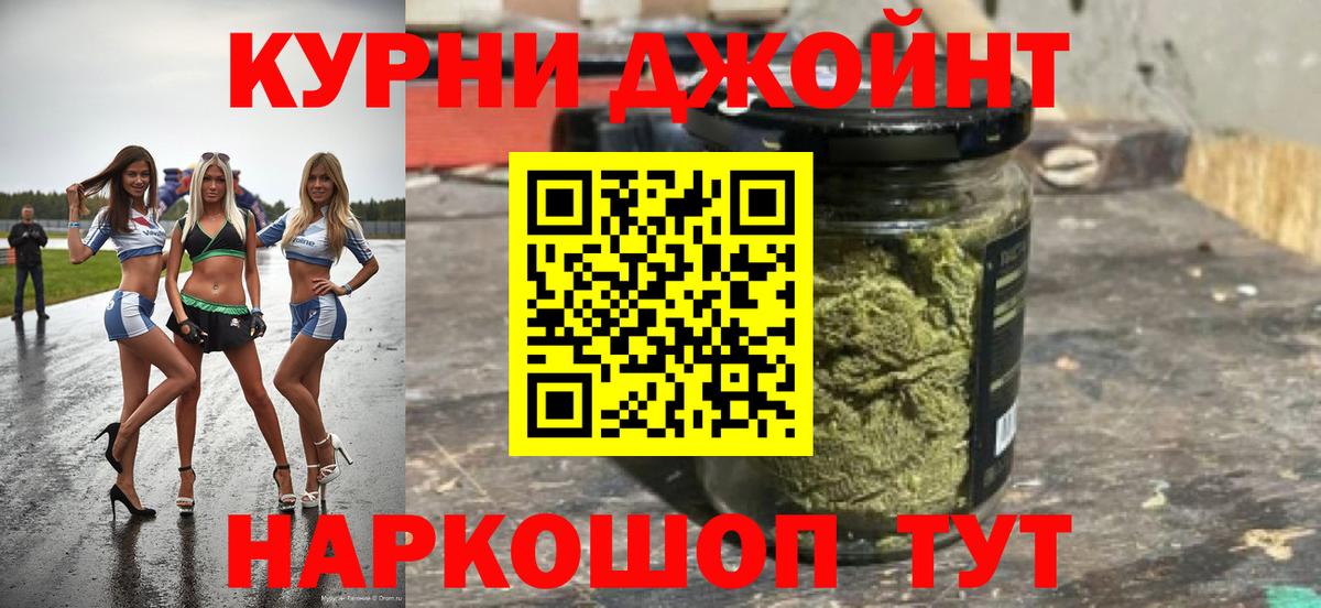 Шишки марихуана план  Марихуана план  Вход с VPN  Новозыбков 